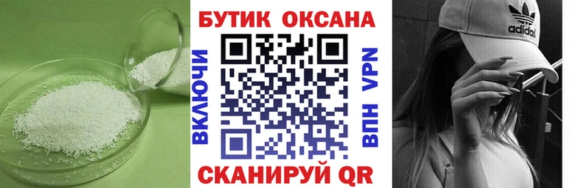 Бутират 1.4BDO  Новоузенск 